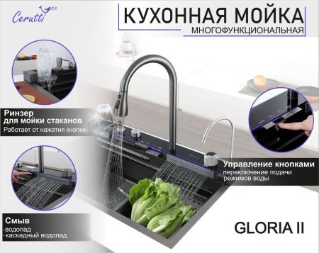 Кухонная мойка Cerutti SPA CT10356 75х45 цвет серый
