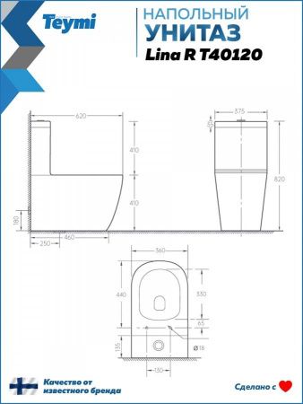 Унитаз напольный с бачком Teymi Lina T40120 белый с сиденьем микролифт безободковый каскадный смыв