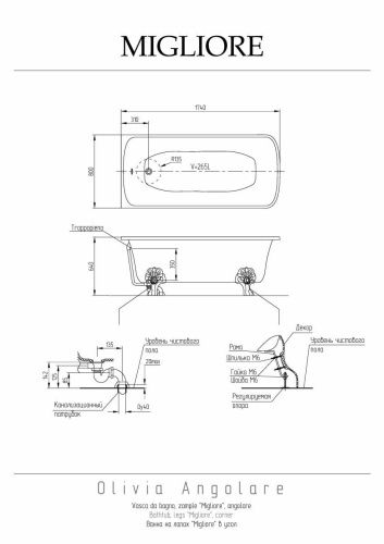 Ванна из искусственного камня Migliore OLIVIA ANG 25445 175х80 отдельностоящая прямоугольная с ножками - фото 2