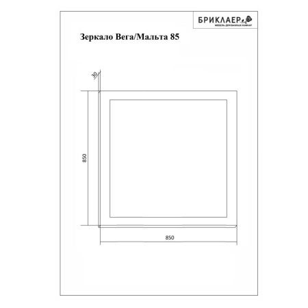 Зеркало с подсветкой Бриклаер 4627125415319 90х90 подвесное