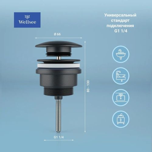 Донный клапан Wellsee Drainage System 182140000 черный - фото 2