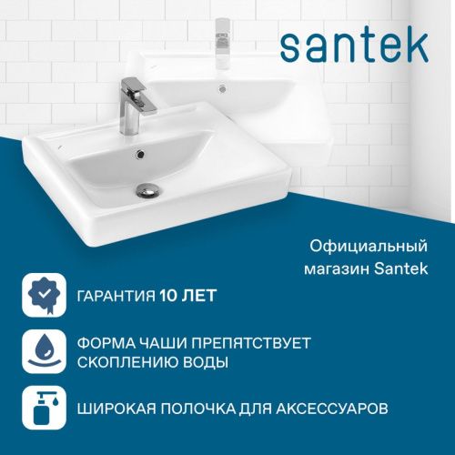 Раковина из сантехнического фарфора Santek Тигода WH302082 60х50 накладная цвет белый - фото 4