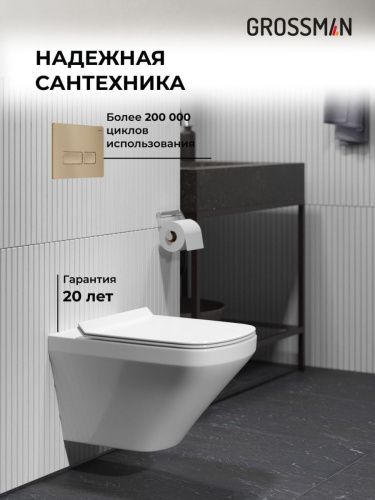 Инсталляция + кнопка смыва + унитаз Grossman Pragma 97.4440S.03.310 - фото 5