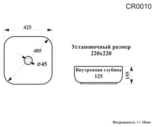 Раковина из сантехнического фарфора Cerutti SPA CR0010 40х40 накладная цвет белый без отверстий под смеситель - фото 3