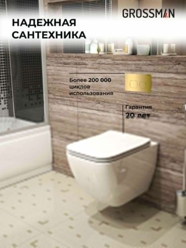 Инсталляция + кнопка смыва + унитаз Grossman Cosmo 97.4447S.02.300 - фото 5