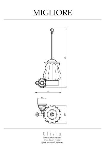 Ершик Migliore Olivia 24647 - фото 2