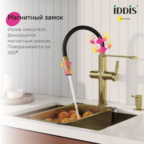 Смеситель для кухни IDDIS Ikon IKNMGFFi05 на столешницу золото - фото 5