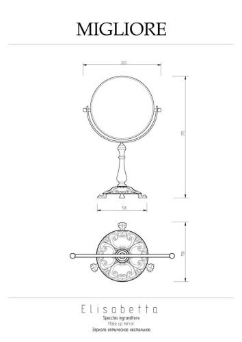 Косметическое зеркало Migliore Elisabetta 17066 - фото 2