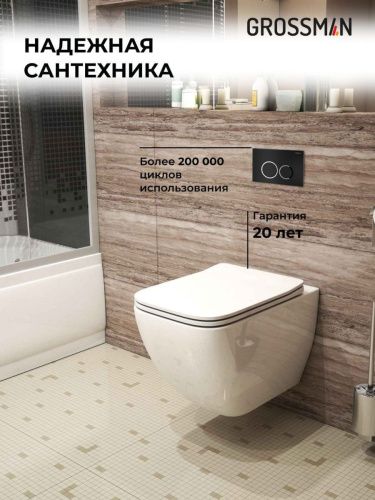 Инсталляция + кнопка смыва + унитаз Grossman Galaxy 97.4447S.01.210 - фото 5