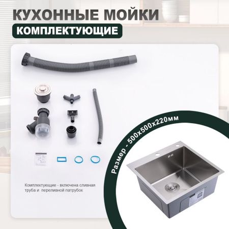 Кухонная мойка Splenka S701.5050.05 50х50 цвет серый поверхность матовая