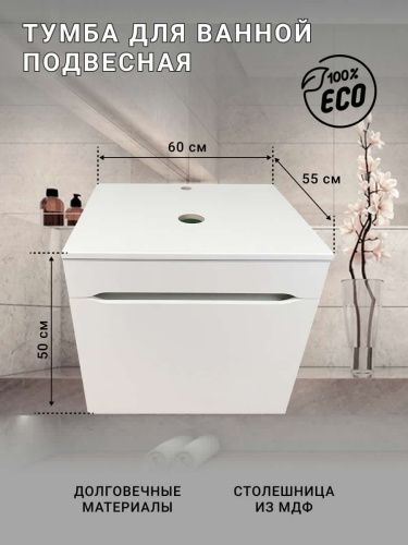 Тумба с раковиной Sintesi STL.W7013_SIN-LVB-APP-409BM 60х60 подвесная цвет белый - фото 2