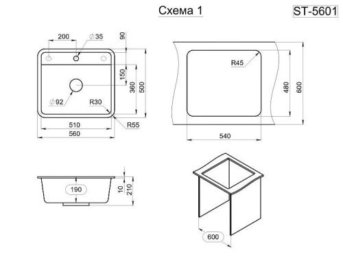 Кухонная мойка Granula Стандарт 5601, БАЗАЛЬТ 55х50 цвет серый поверхность матовая - фото 3