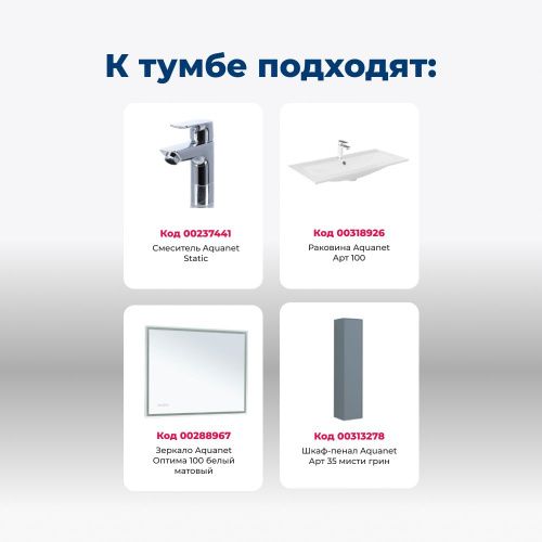 Тумба под раковину Aquanet Арт 00313277 100х40 напольная цвет серый - фото 5