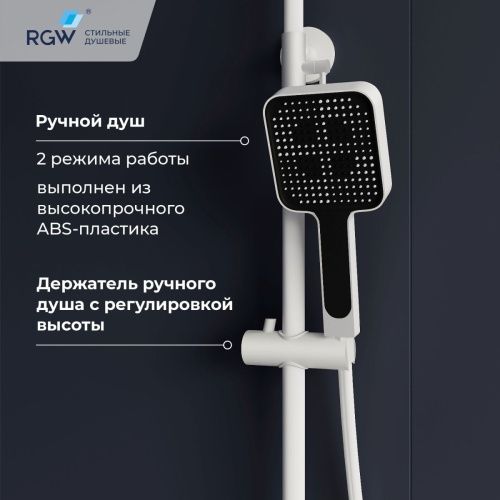 Душевая стойка RGW Shower Panels 51140135-03 настенная цвет белый с термостатом - фото 3