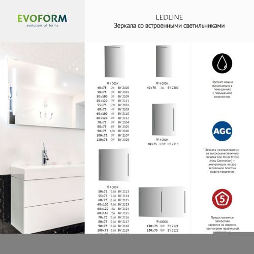 Зеркало с подсветкой Evoform Ledline BY 2103 60х80 подвесное - фото 3