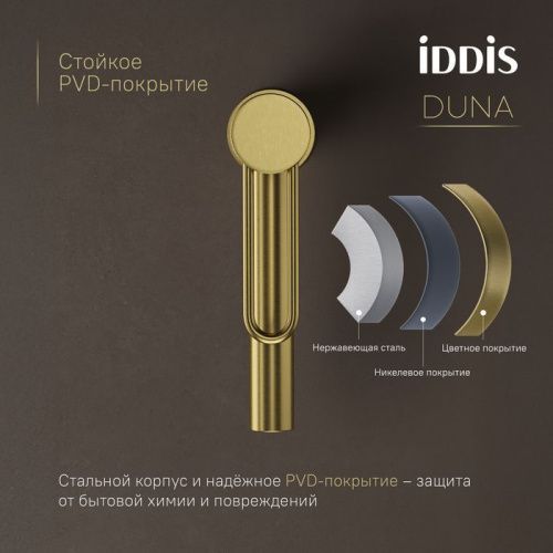 Смеситель IDDIS Duna DUNMG00i01 на раковину золото - фото 5