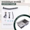 Кухонная мойка Splenka S703.7050.05 70х50 цвет серый поверхность матовая