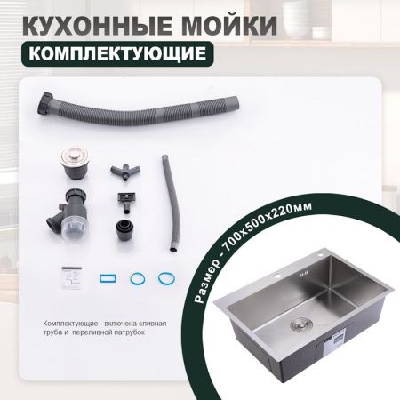 Кухонная мойка Splenka S703.7050.05 70х50 цвет серый поверхность матовая