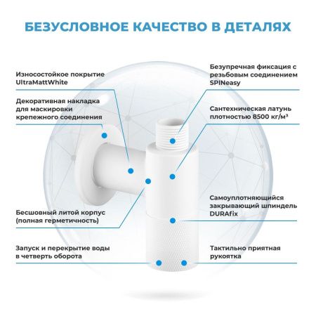 Угловой запорный вентиль Wellsee Drainage System 182150001