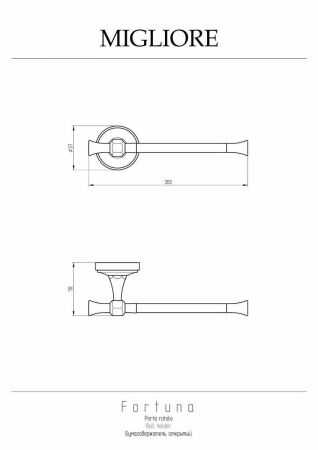Бумагодержатель Migliore Fortuna 27690