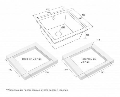 Кухонная мойка Paulmark GERA 50 PM104546-AN 45х45 цвет черный