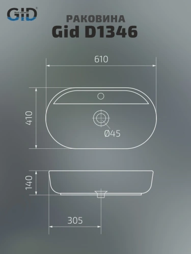 Раковина керамическая Gid Lago 51194 60х40 накладная цвет белый 1 отверстие под смеситель - фото 4