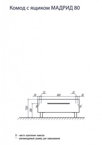 Комод Aquaton Мадрид 1A131903MA010 80х44х25 напольный цвет белый - фото 4