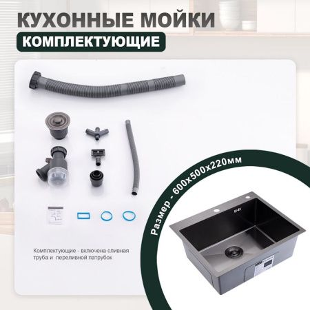 Кухонная мойка Splenka S702.6050.09 60х50 цвет серый поверхность матовая