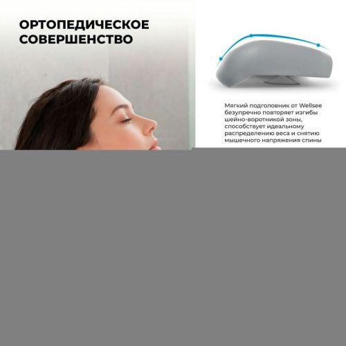 Подголовник Wellsee Useful Extras 261903000 - фото 4