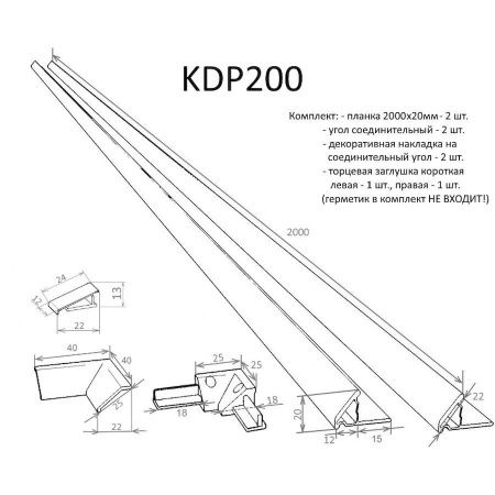 Бордюр для ванны и душевого поддона Altasan KDP KDP200