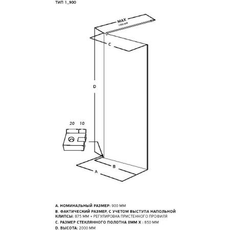 Душевая перегородка Allen Brau Infinity 3.21010.BBA.T 90х200 стекло тонированное профиль черный