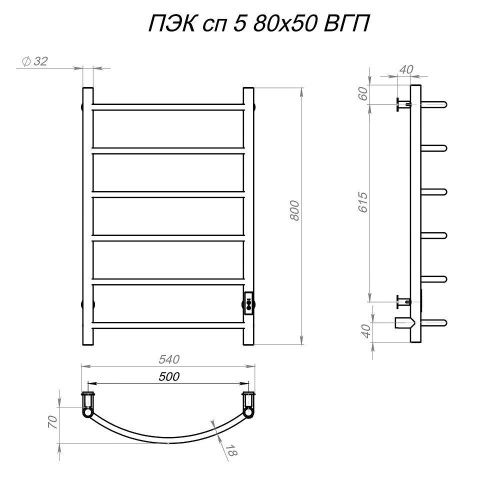 Полотенцесушитель электрический Тругор Пэк сп Пэксп5/8050ор_стВГП 55х80 оружейная сталь - фото 2