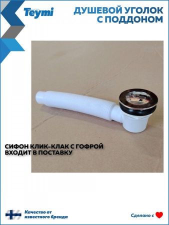 Душевой уголок Teymi Helmi T00602 80х80 стекло прозрачное профиль черный с поддоном