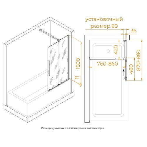 Душевая шторка на ванну RGW Screens 41114709-14 90х150 стекло прозрачное профиль черный ориентация универсальная - фото 2