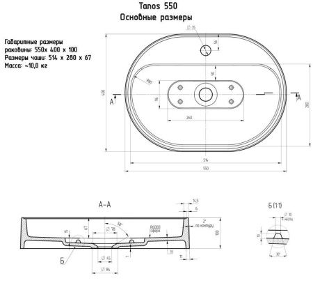 Раковина из искусственного камня Uperwood Tanos Quartz 291030522 60х40 накладная цвет серый