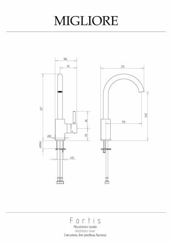 Смеситель Migliore FORTIS 18665 на раковину хром - фото 2
