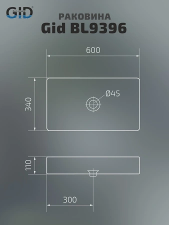 Раковина керамическая Gid Geométrico 53346 60х30 накладная цвет черный без отверстий под смеситель