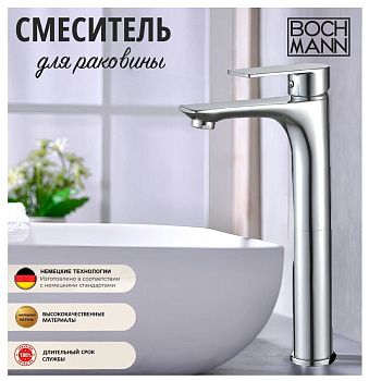 Смеситель BOCH MANN DORIS XL BM9128 на раковину хром