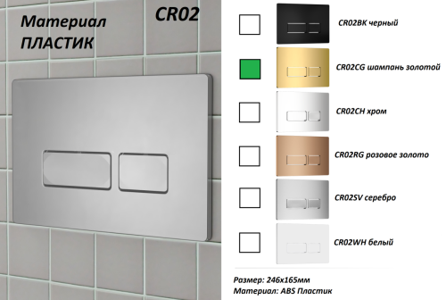 Клавиша смыва механическая Cerutti SPA CR02CG цвет золото - фото 2
