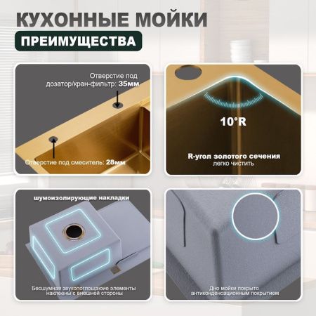 Кухонная мойка Splenka S705.7850.03 80х50 цвет золото поверхность матовая