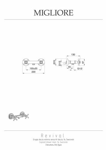 Смеситель для душа Migliore REVIVAL 19490 настенный бронза - фото 2