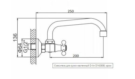 Смеситель для кухни D-Lin D142819 настенный хром
