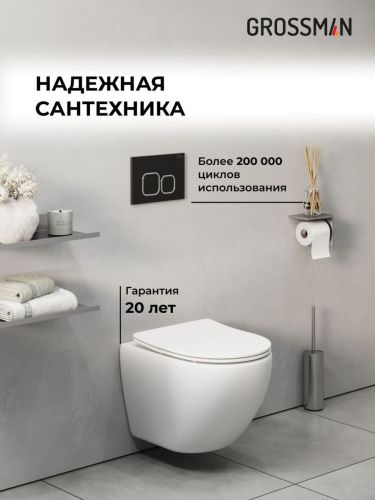 Инсталляция + кнопка смыва + унитаз Grossman Cosmo 97.4455SQ.02.210 - фото 5