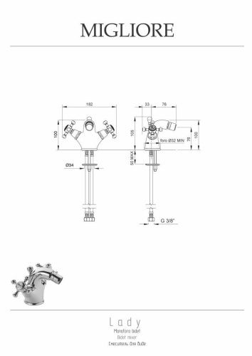 Смеситель Migliore LADY 18808 на биде бронза - фото 2