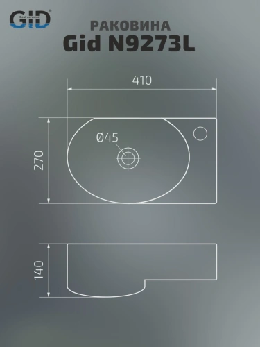 Раковина керамическая Gid Suspendido 61106L 40х30 подвесная цвет белый 1 отверстие под смеситель - фото 2