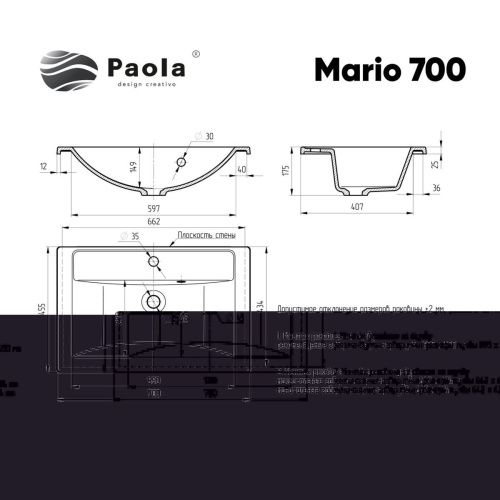 Раковина из искусственного камня Paola Paola Mario 700 70х50 полувстраиваемая цвет белый - фото 2