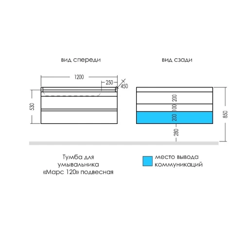 Тумба под раковину СанТа Марс 700425 120х50 подвесная цвет белый/коричневый - фото 2