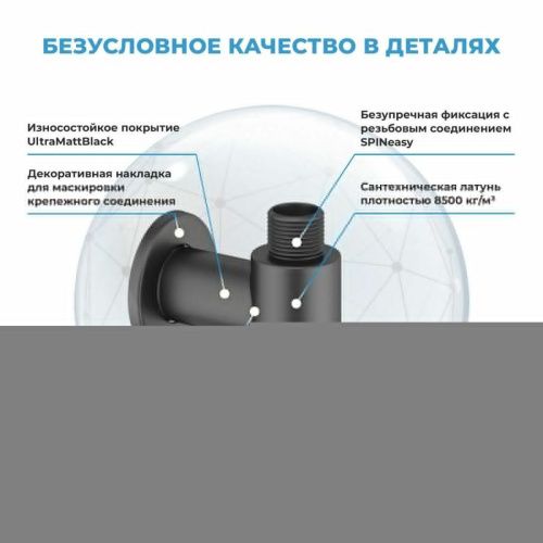 Угловой запорный вентиль Wellsee Drainage System 182147001 - фото 2