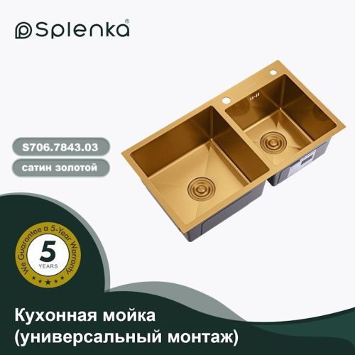 Кухонная мойка Splenka S706.7843.03 80х45 цвет золото поверхность матовая - фото 4