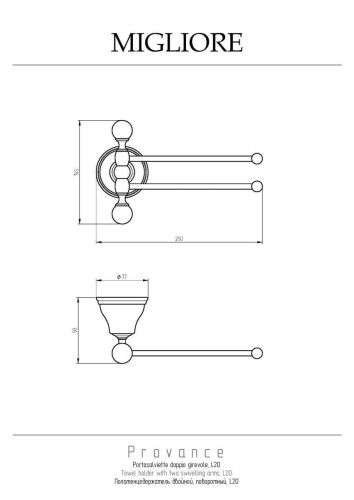 Полотенцедержатель Migliore Provance 17669 - фото 2